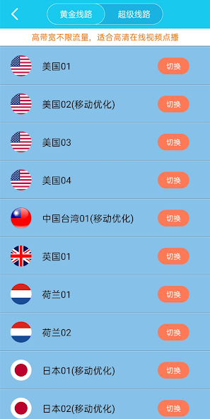 x226cc旋风加速度器7.5.6android下载效果预览图