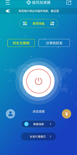x226cc旋风加速度器7.5.6android下载效果预览图